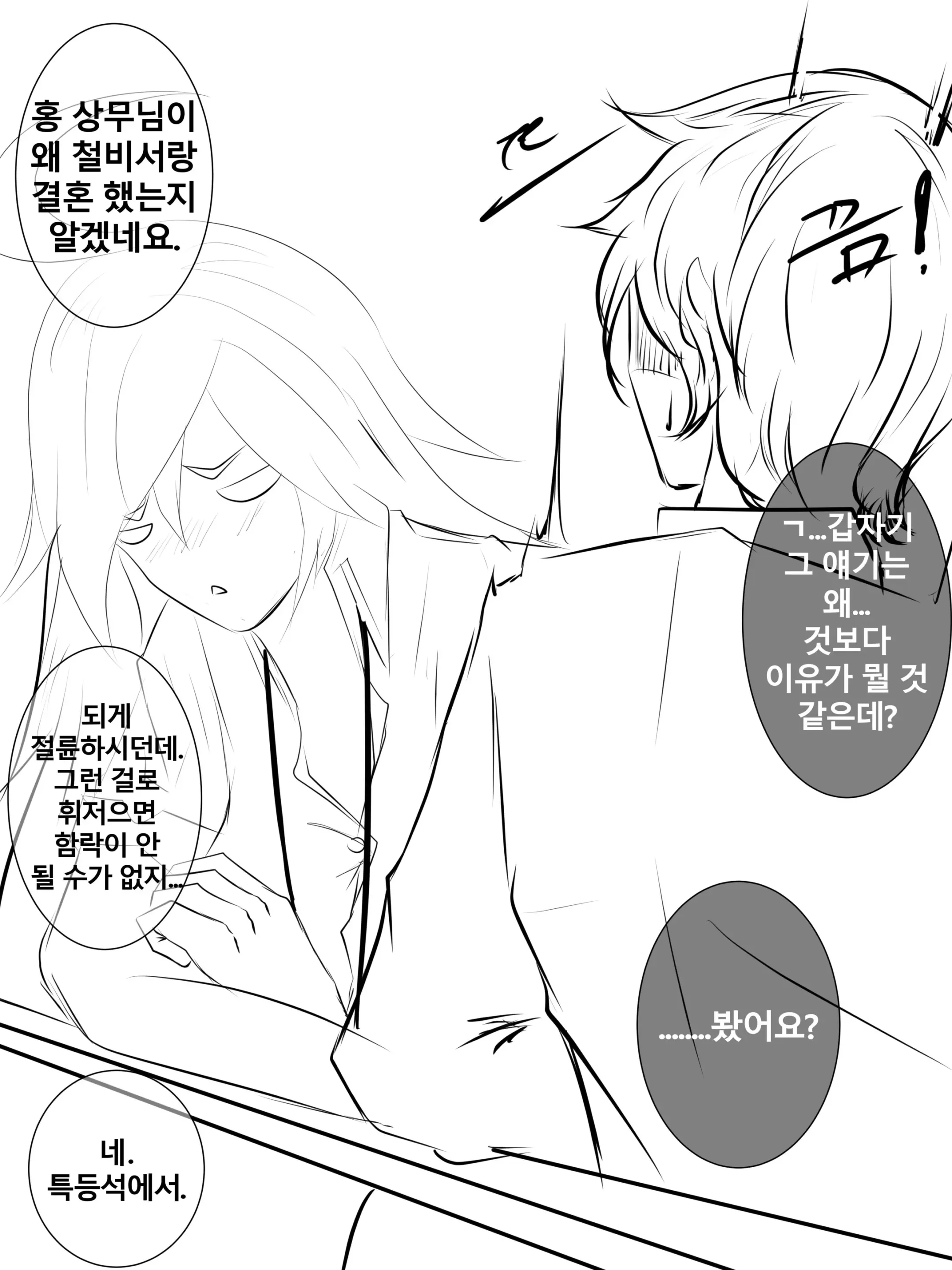 뽀사원